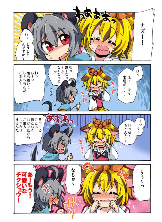 漫画6なじゅりん竖图