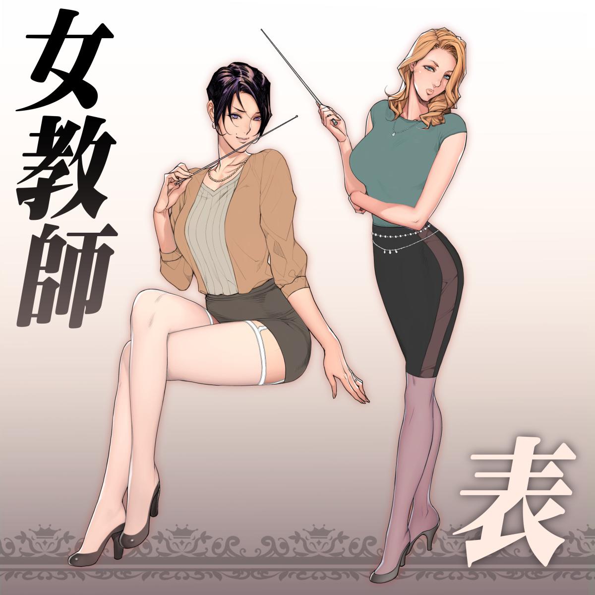 "p站女教师!_p站织田non的作品