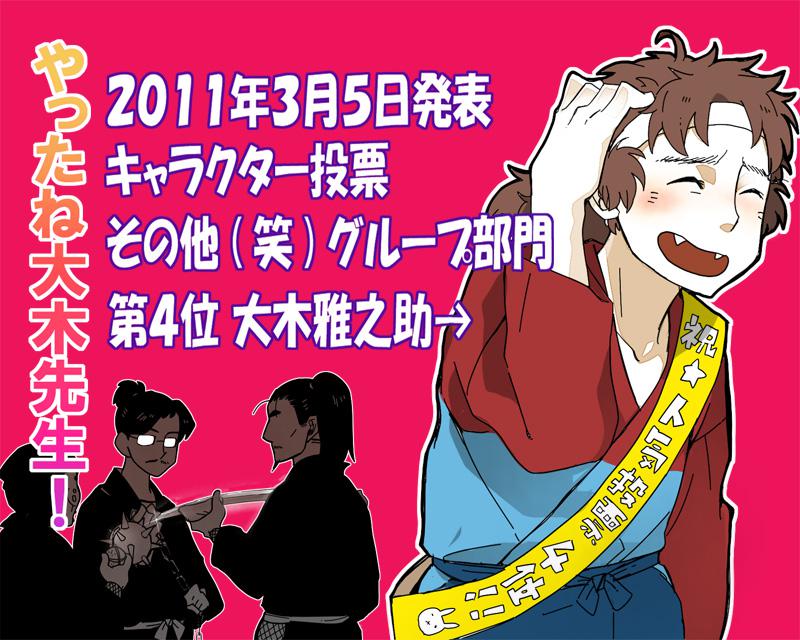 贝斯科 职业忍者乱太郎 触站