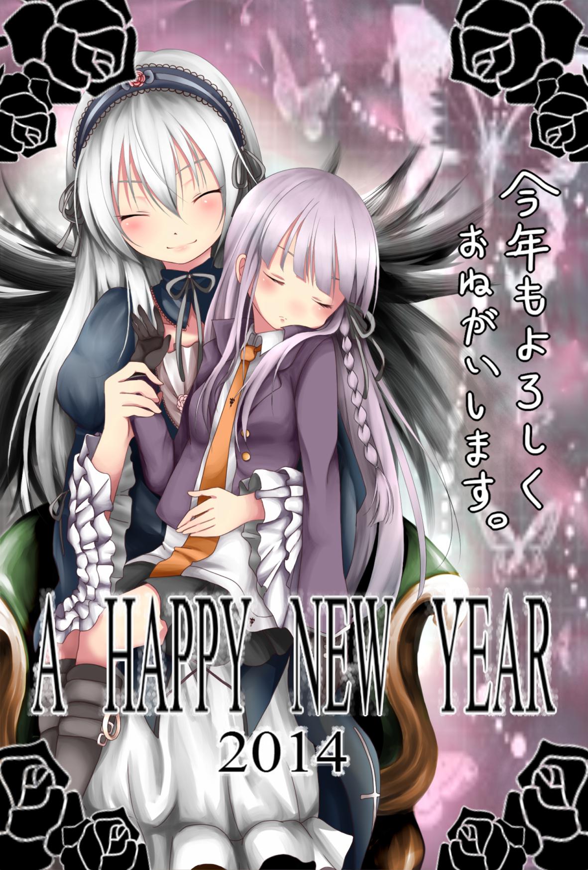 新年快乐 蔷薇少女 触站