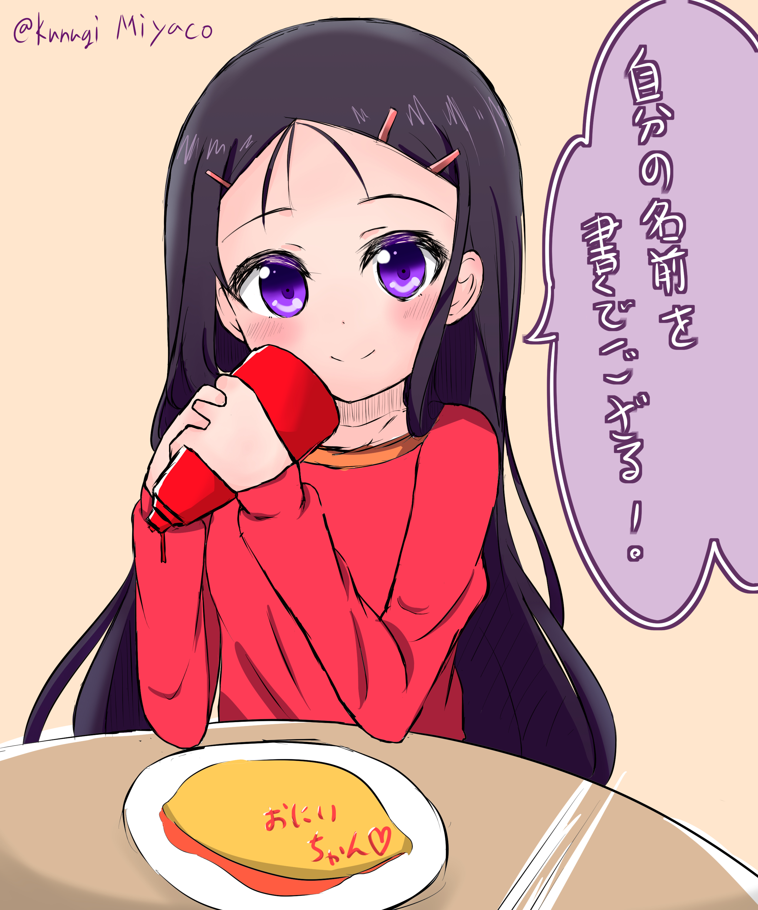 步未夏洛特乙坂歩未 触站