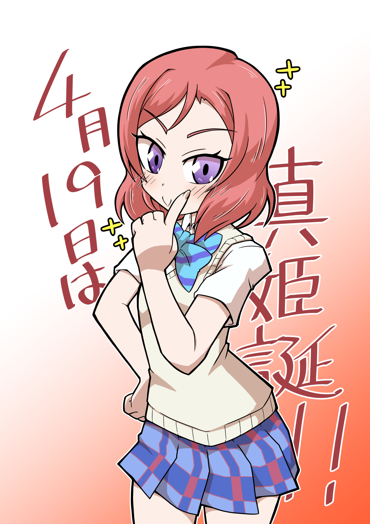 真姫誕２０２０ Love Live 西木野真姬 触站