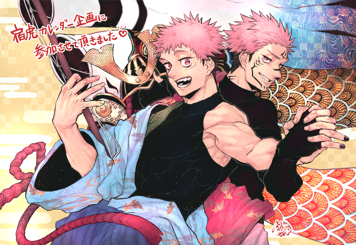 限定公开 宿虎日历 到5月末 宿虎 触站